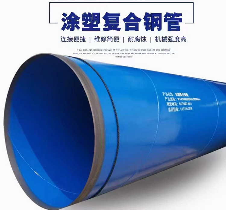 环氧树脂防腐钢管