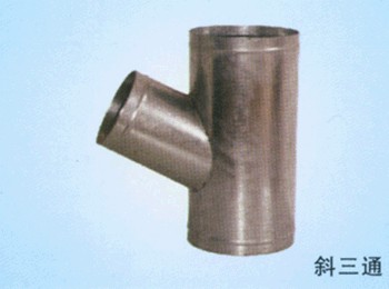 三通、四通