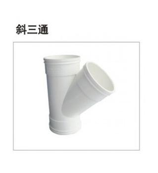 三通、四通