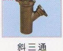 三通、四通